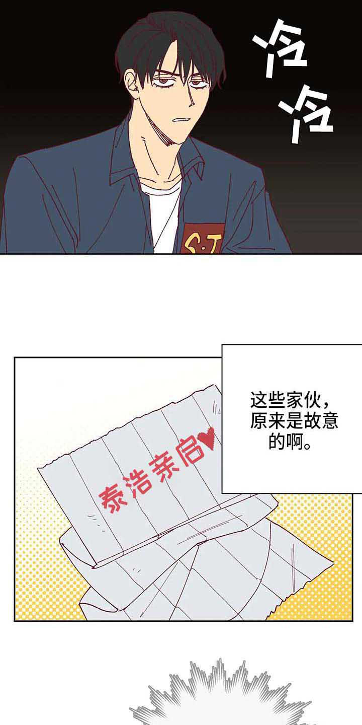 《未来的生活》第39章故意的 第5页