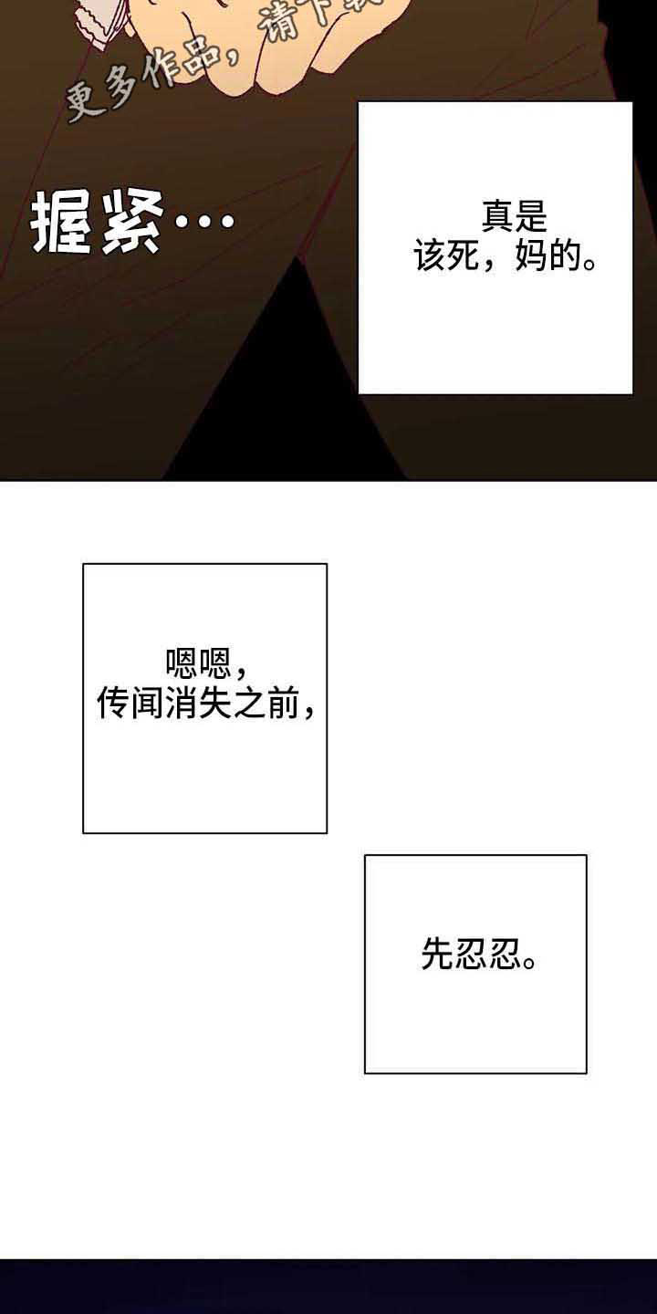 《未来的生活》第39章故意的 第9页