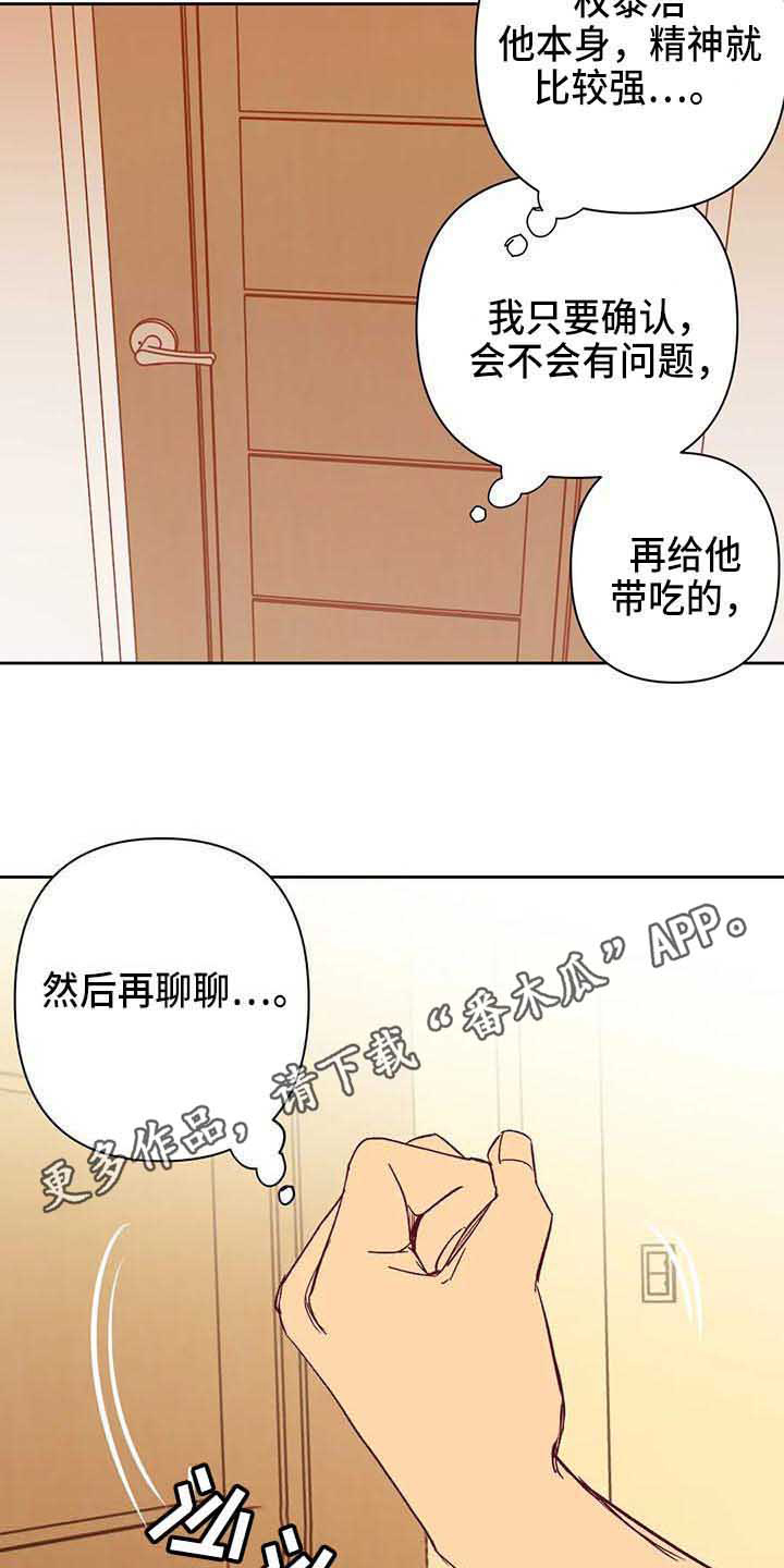 《未来的生活》第41章聊聊看 第10页