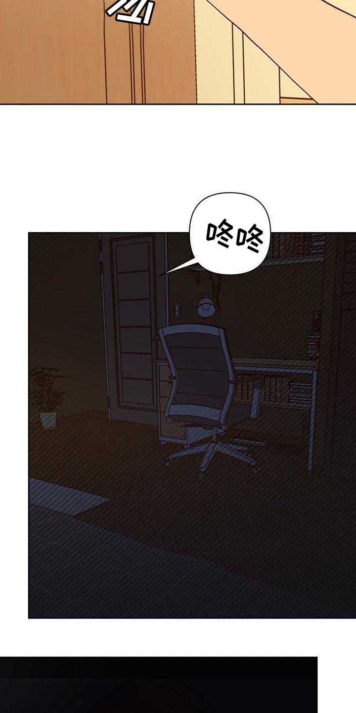 《未来的生活》第41章聊聊看 第11页