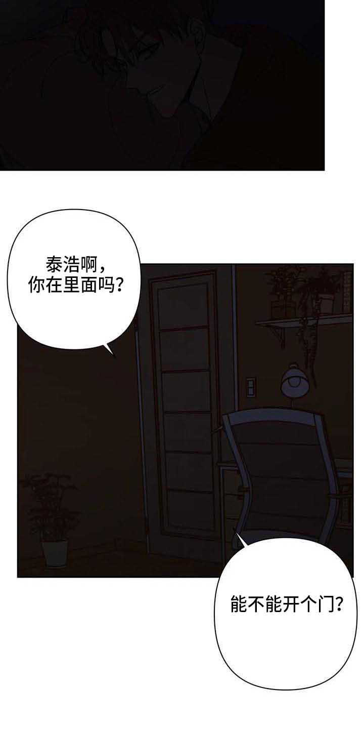 《未来的生活》第41章聊聊看 第12页