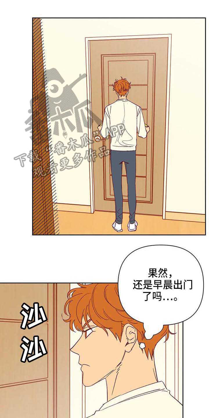 《未来的生活》第41章聊聊看 第13页