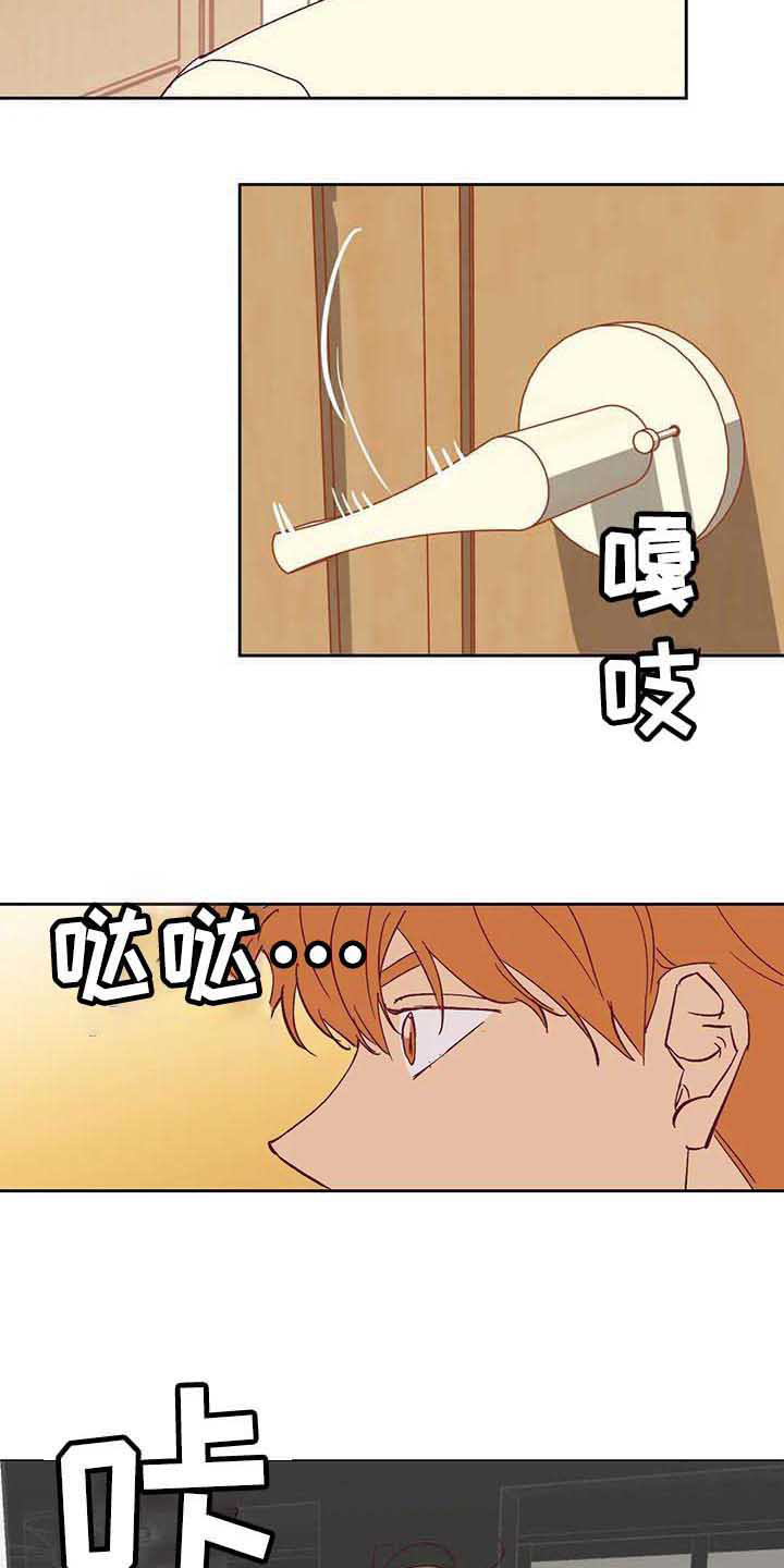 《未来的生活》第41章聊聊看 第14页