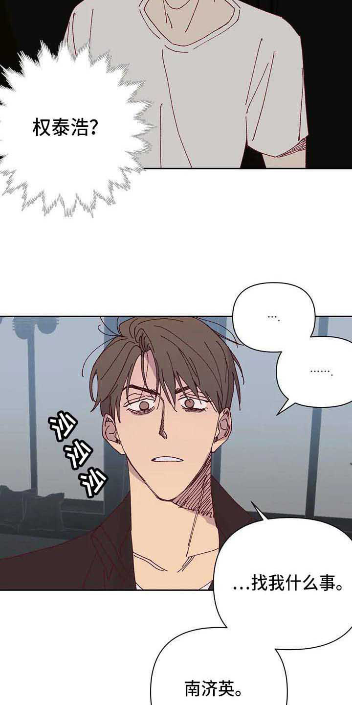 《未来的生活》第41章聊聊看 第16页