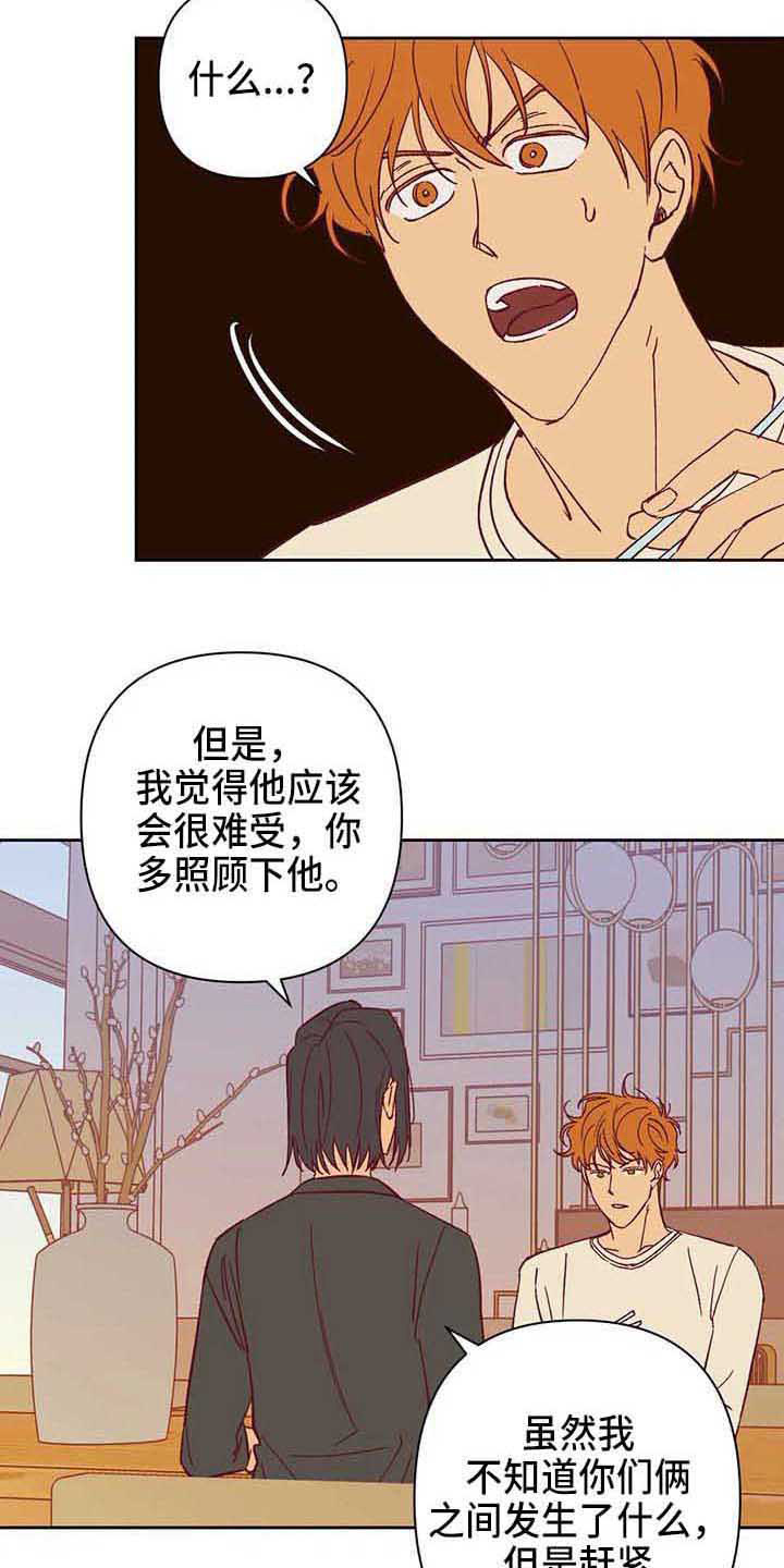《未来的生活》第41章聊聊看 第3页