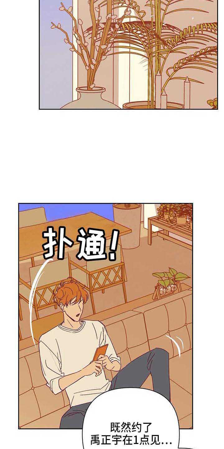 《未来的生活》第41章聊聊看 第5页