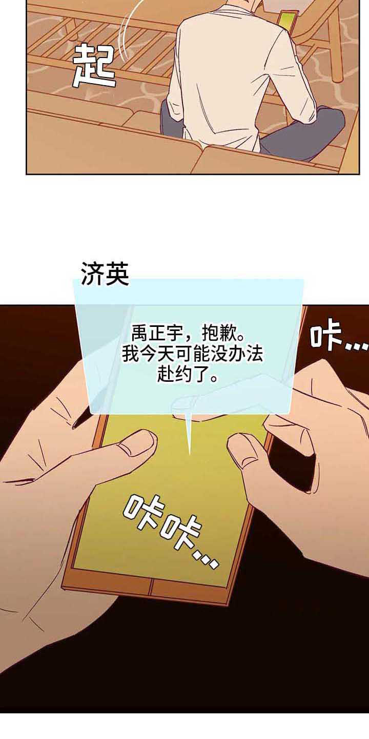 《未来的生活》第41章聊聊看 第7页