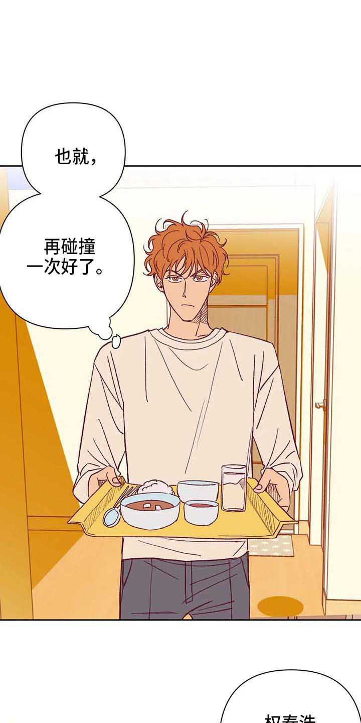 《未来的生活》第41章聊聊看 第9页