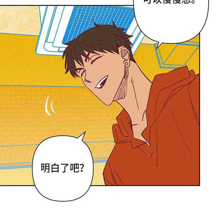 《未来的生活》第36章想得简单点 第16页