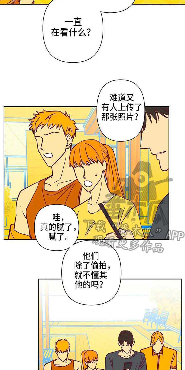 《未来的生活》第36章想得简单点 第2页