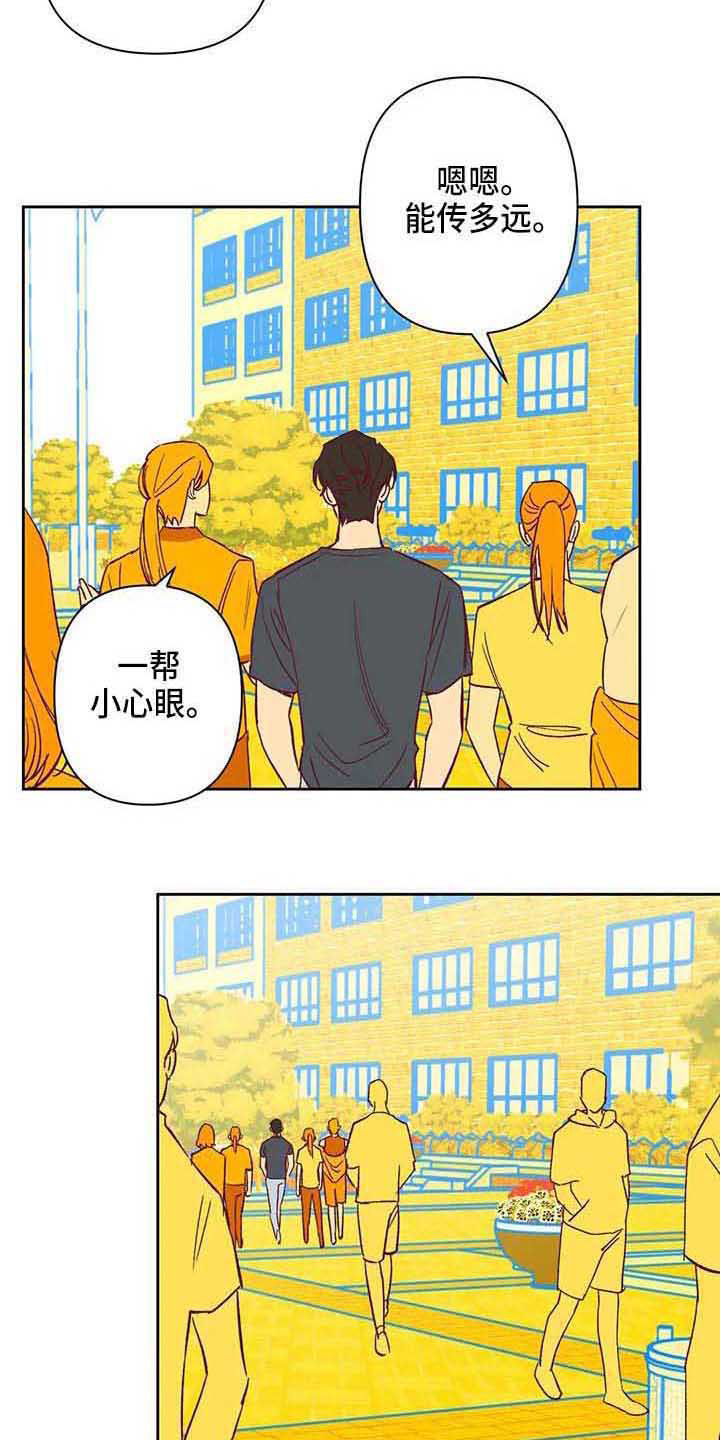 《未来的生活》第36章想得简单点 第5页