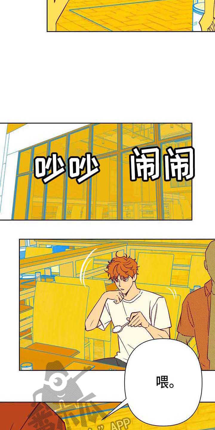 《未来的生活》第36章想得简单点 第6页