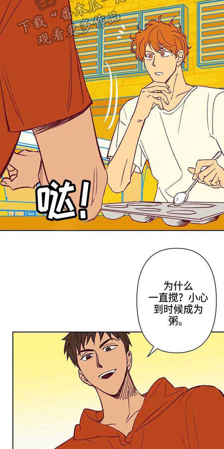 《未来的生活》第36章想得简单点 第7页