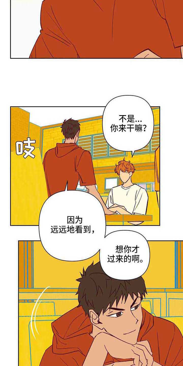 《未来的生活》第36章想得简单点 第8页