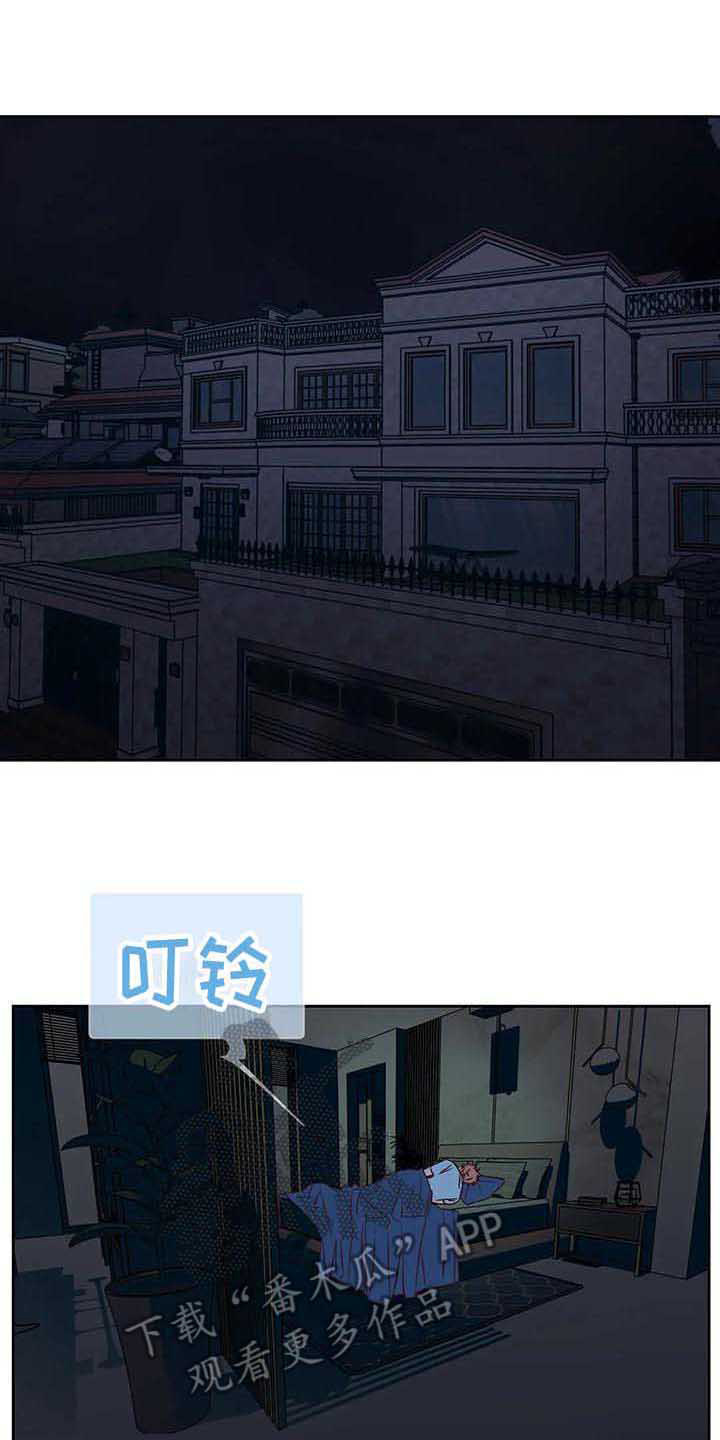 《未来的生活》第37章不是玩笑 第11页