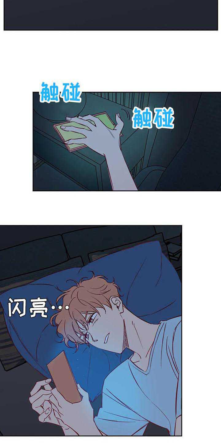 《未来的生活》第37章不是玩笑 第12页