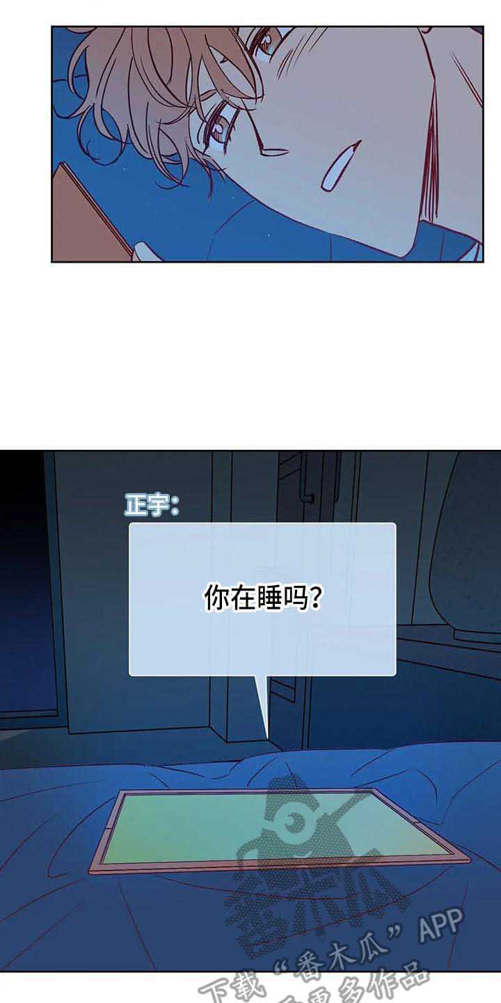 《未来的生活》第37章不是玩笑 第13页