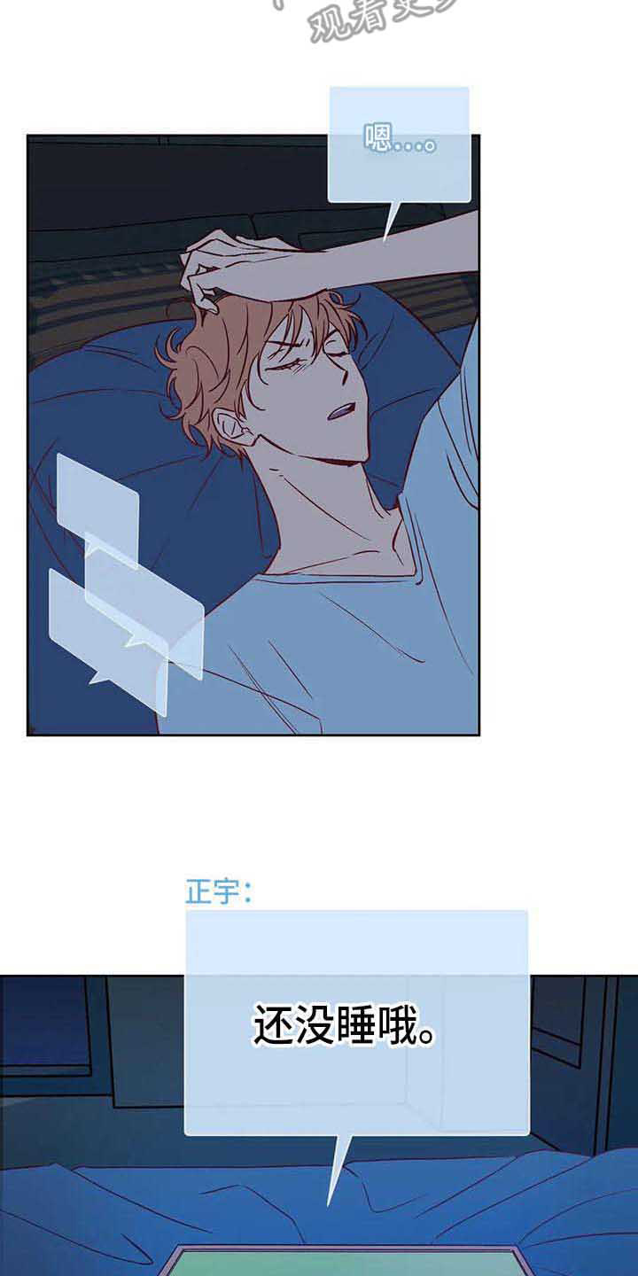 《未来的生活》第37章不是玩笑 第14页