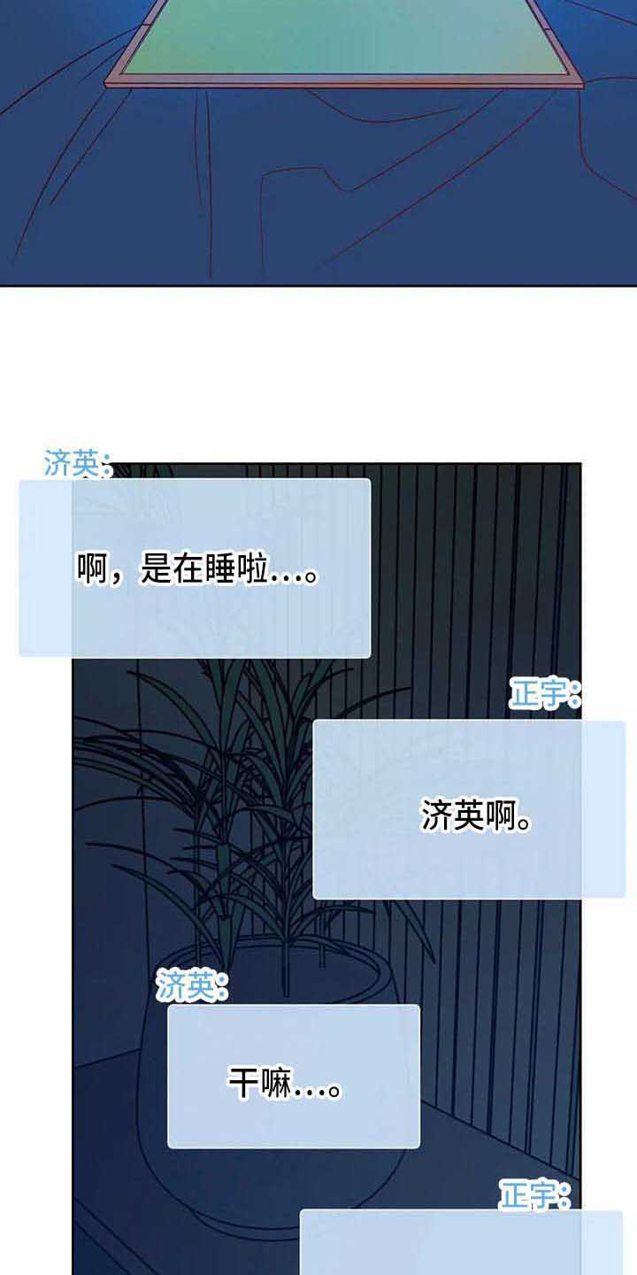《未来的生活》第37章不是玩笑 第15页