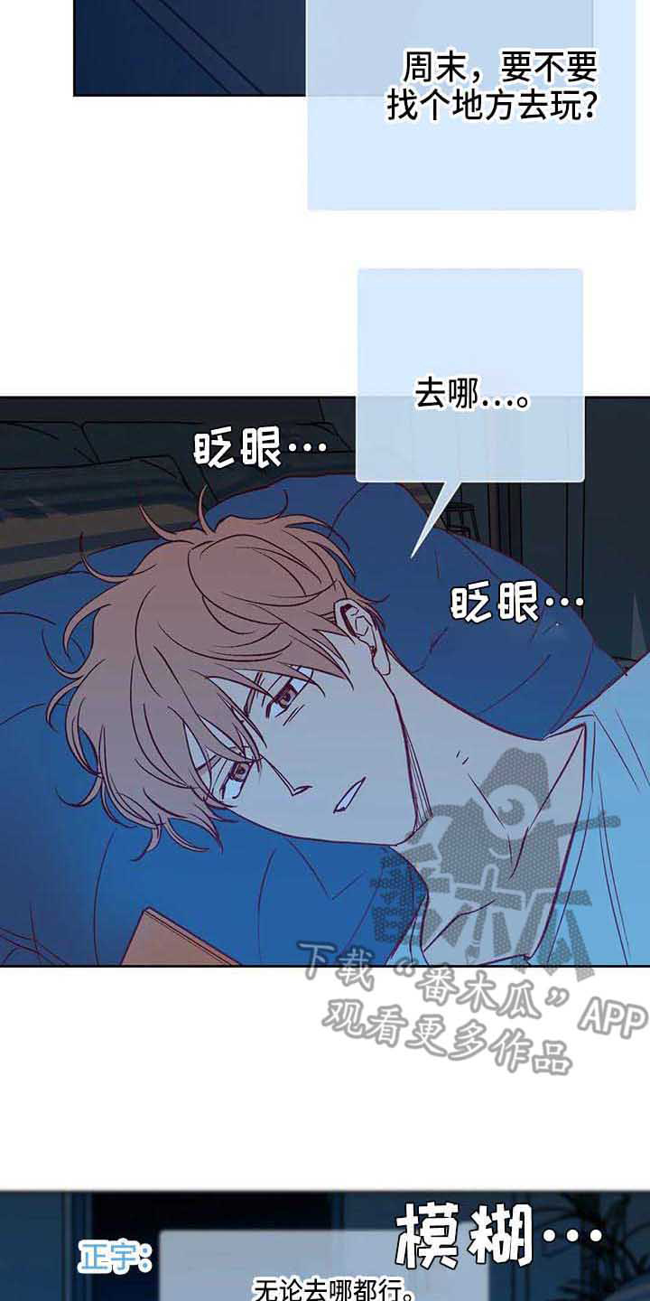 《未来的生活》第37章不是玩笑 第16页