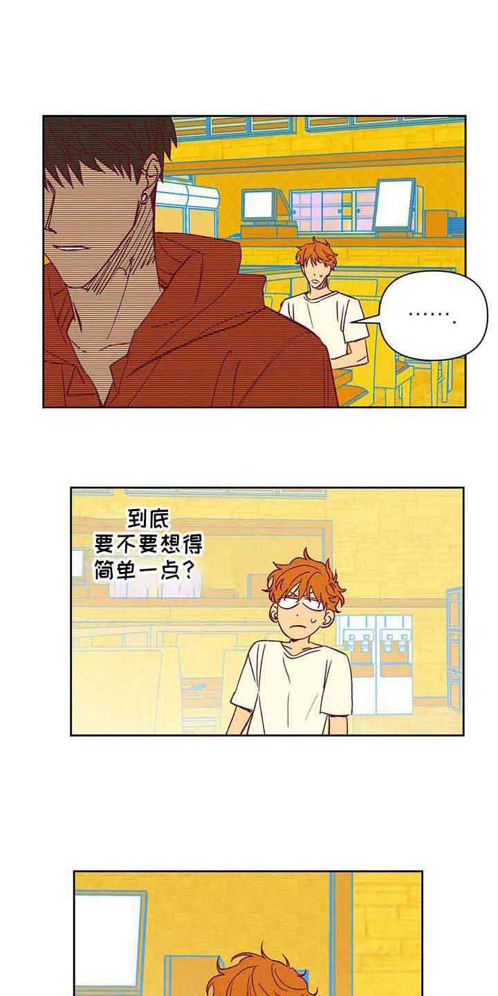《未来的生活》第37章不是玩笑 第1页