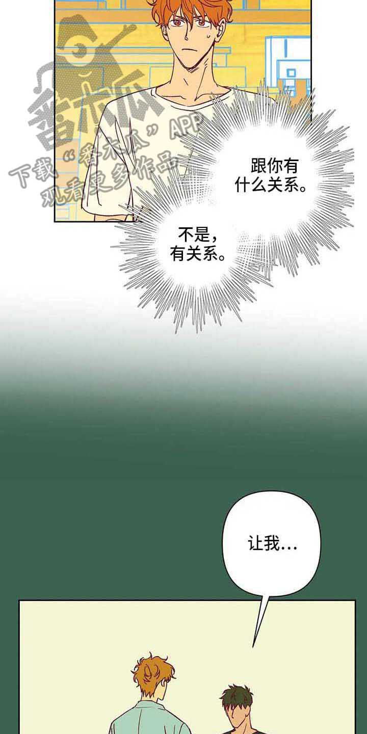 《未来的生活》第37章不是玩笑 第2页