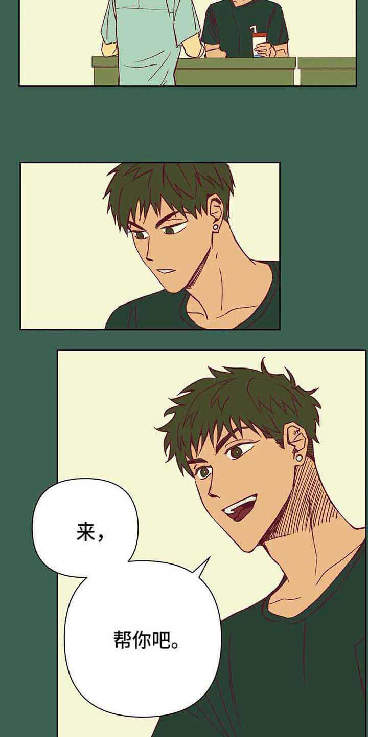 《未来的生活》第37章不是玩笑 第3页