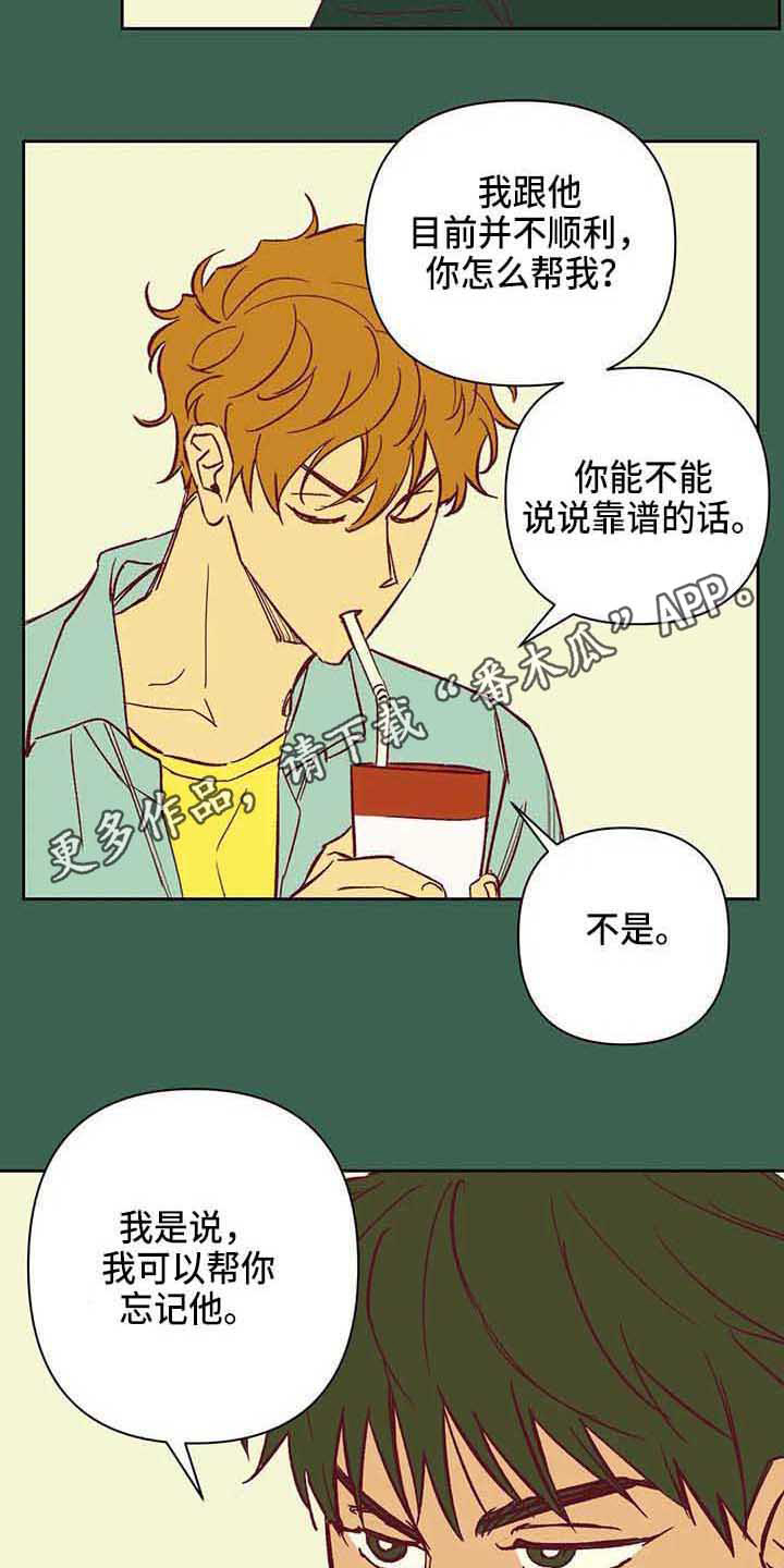 《未来的生活》第37章不是玩笑 第4页