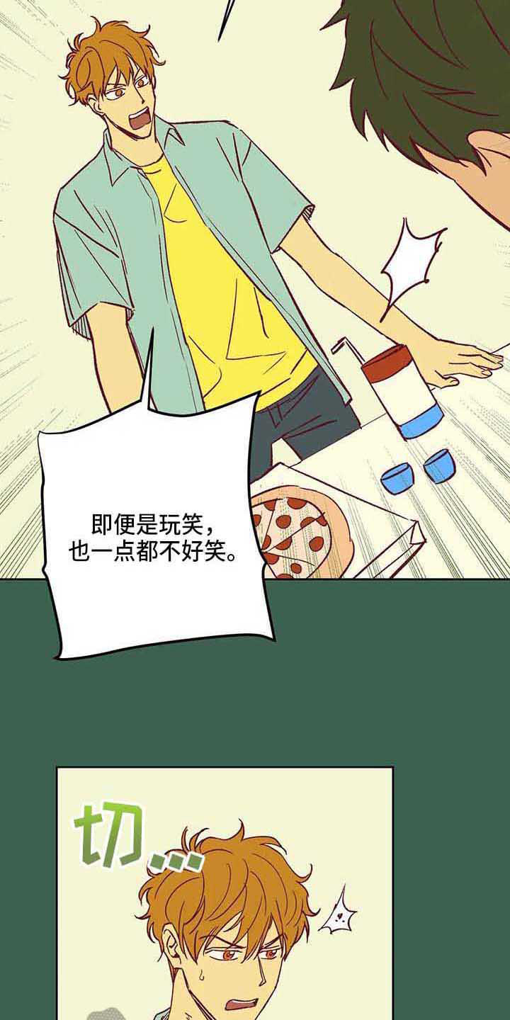 《未来的生活》第37章不是玩笑 第6页