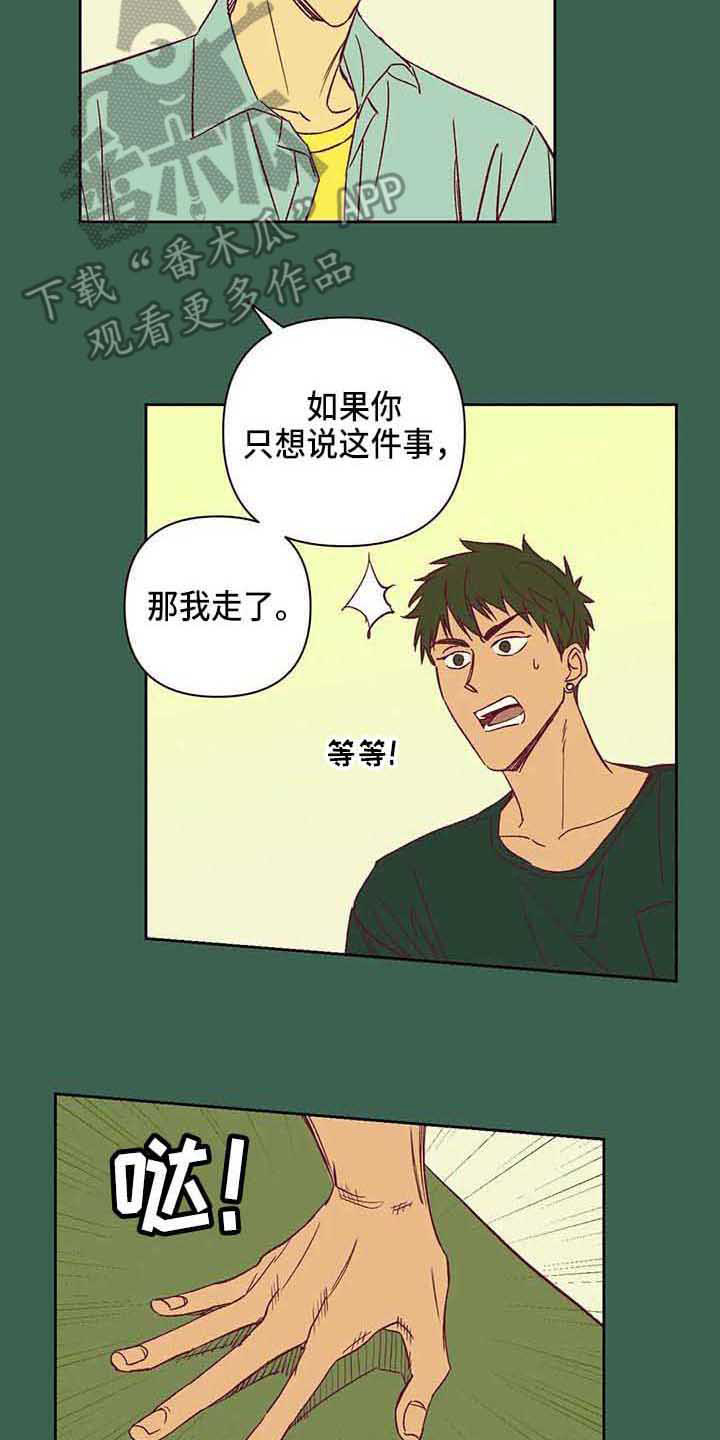 《未来的生活》第37章不是玩笑 第7页