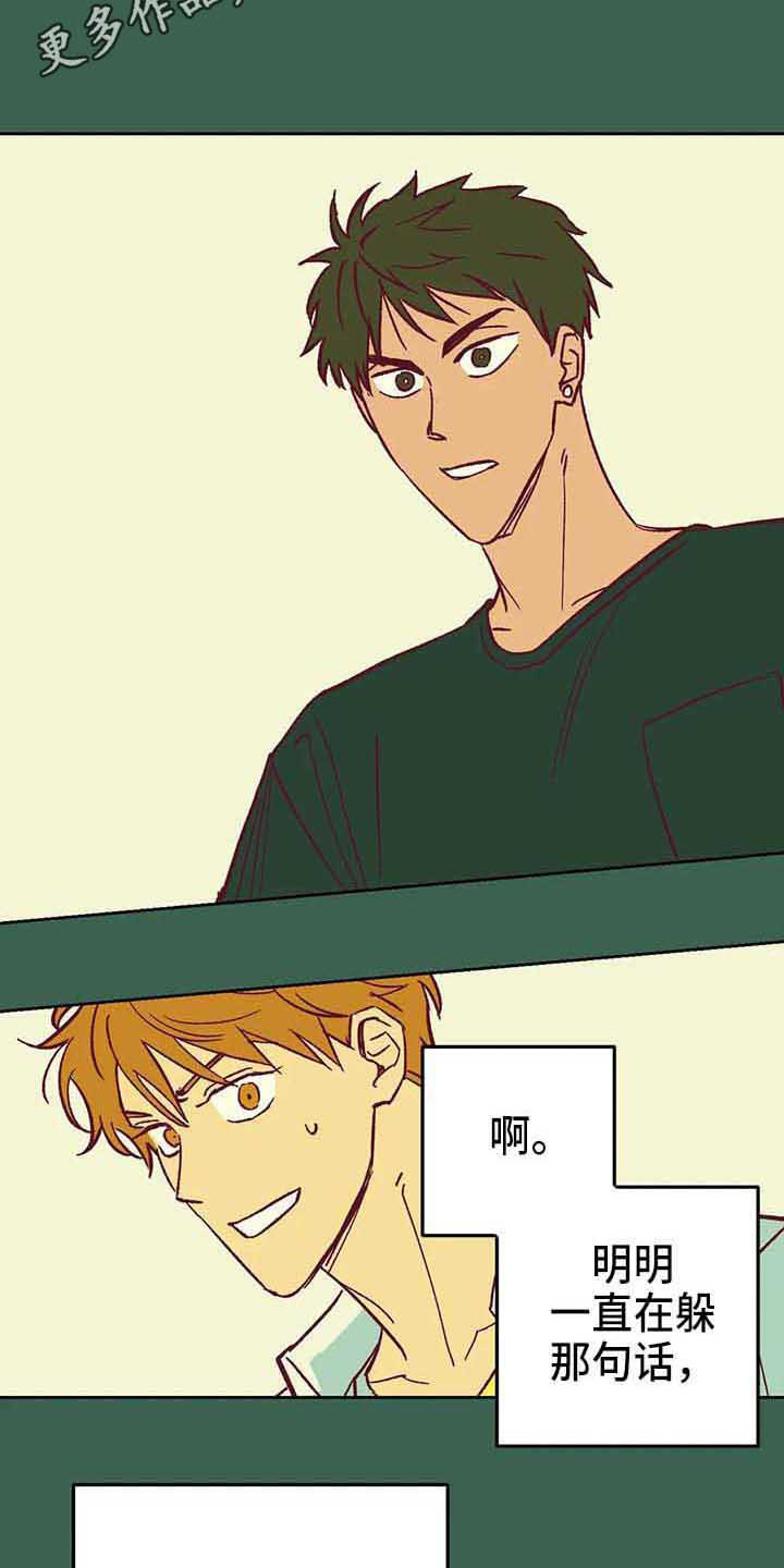 《未来的生活》第37章不是玩笑 第9页