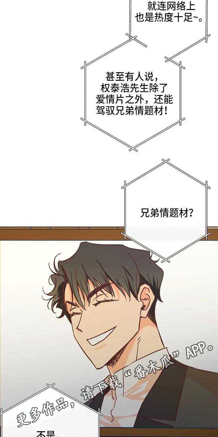 《未来的生活》第38章传闻 第10页
