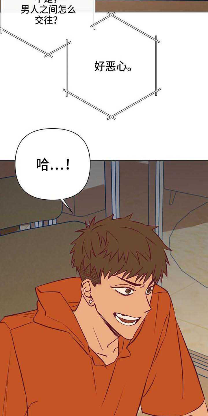 《未来的生活》第38章传闻 第11页