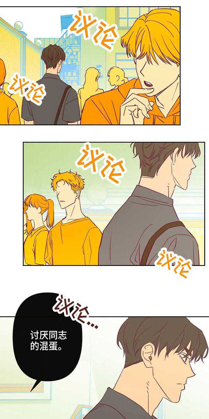 《未来的生活》第38章传闻 第14页