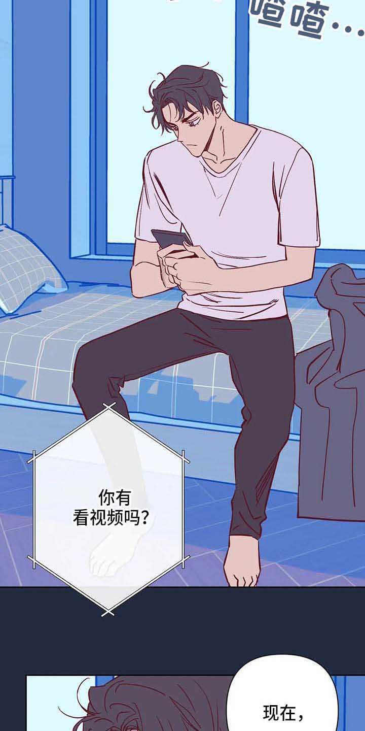 《未来的生活》第38章传闻 第16页