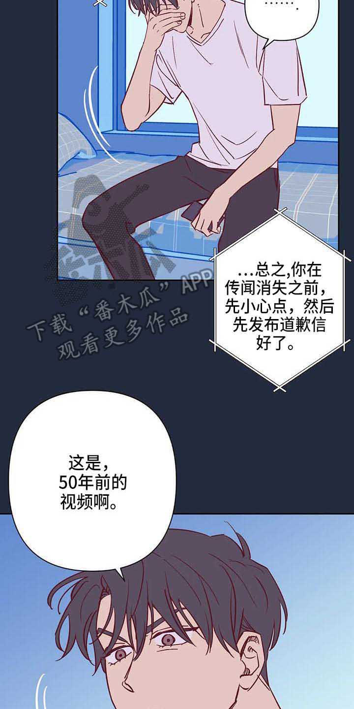 《未来的生活》第38章传闻 第18页