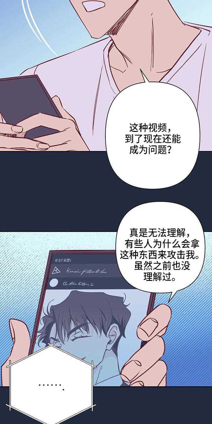 《未来的生活》第38章传闻 第19页
