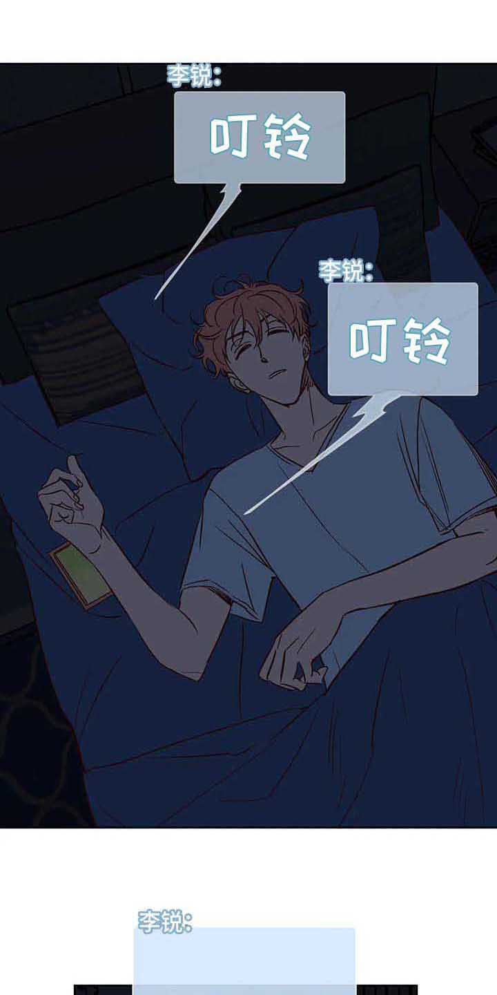 《未来的生活》第38章传闻 第1页