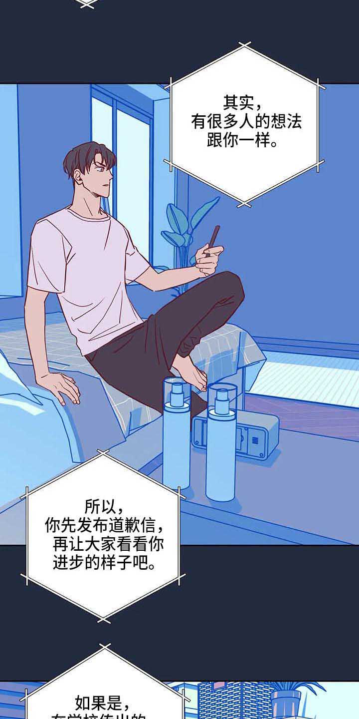 《未来的生活》第38章传闻 第20页