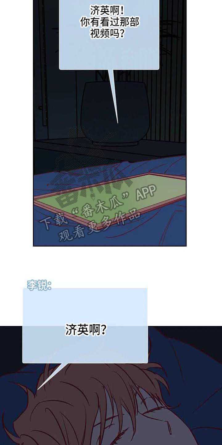 《未来的生活》第38章传闻 第2页