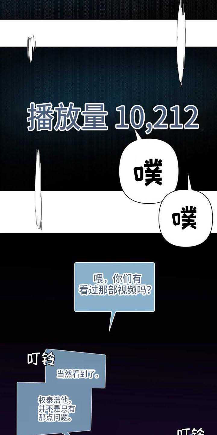 《未来的生活》第38章传闻 第5页