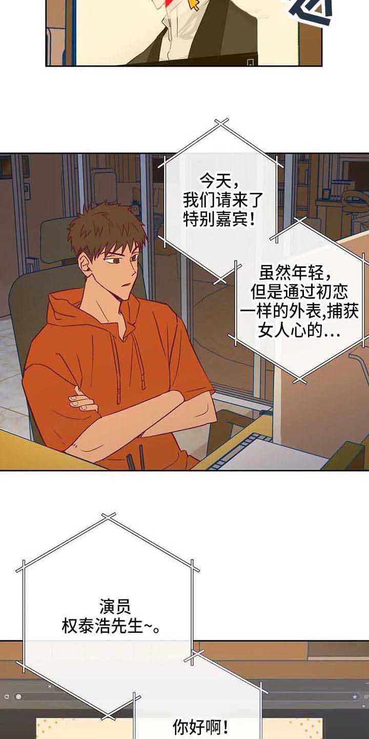 《未来的生活》第38章传闻 第8页