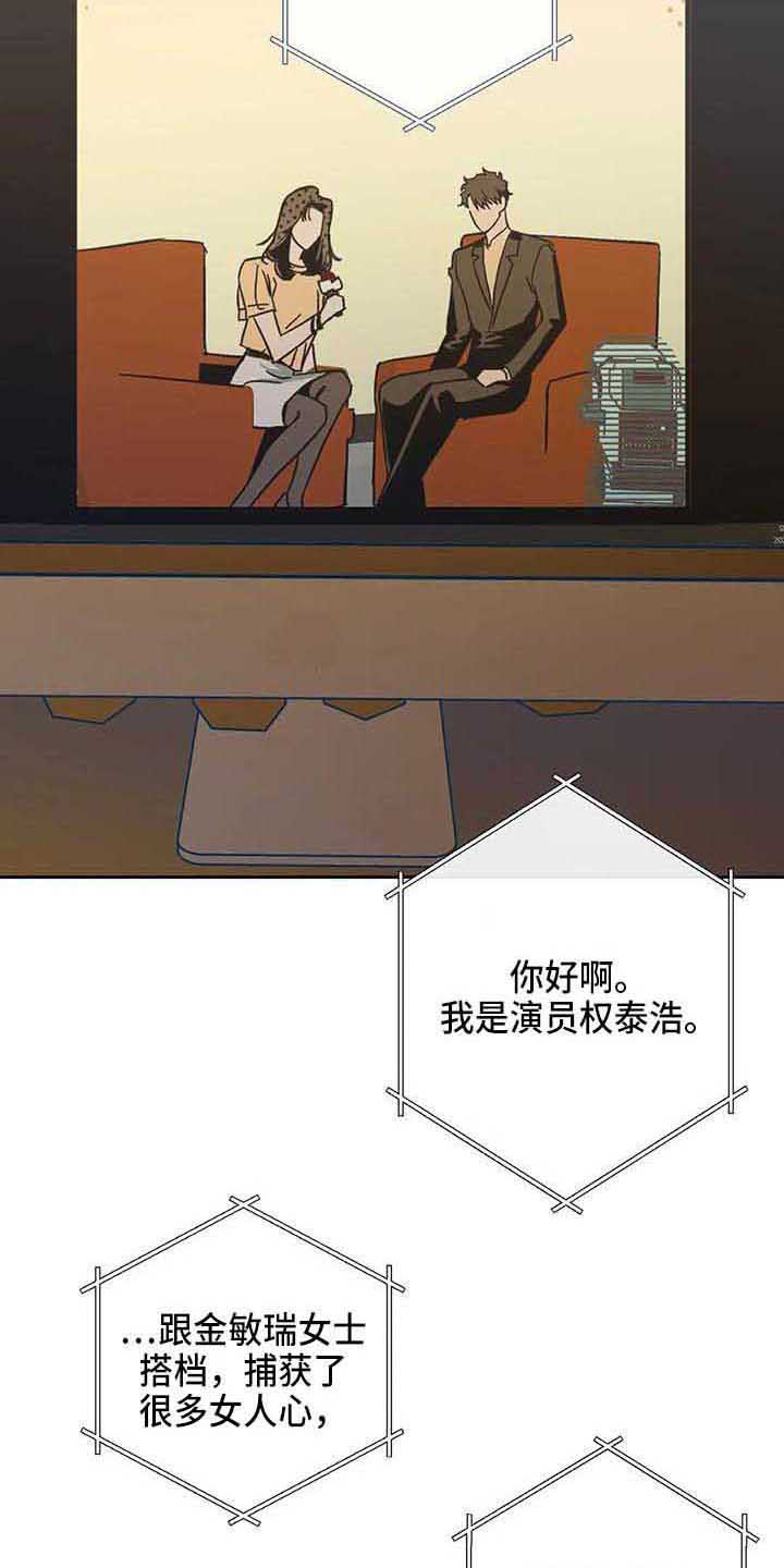 《未来的生活》第38章传闻 第9页