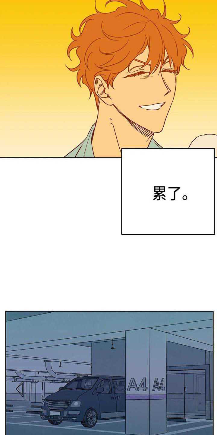 《未来的生活》第34章累了 第10页