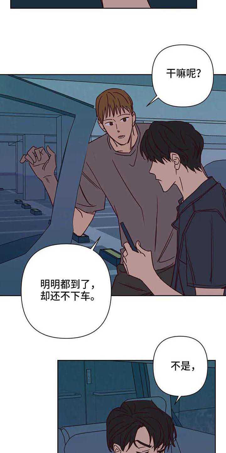 《未来的生活》第34章累了 第12页