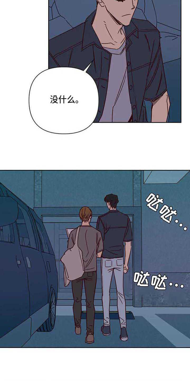 《未来的生活》第34章累了 第13页