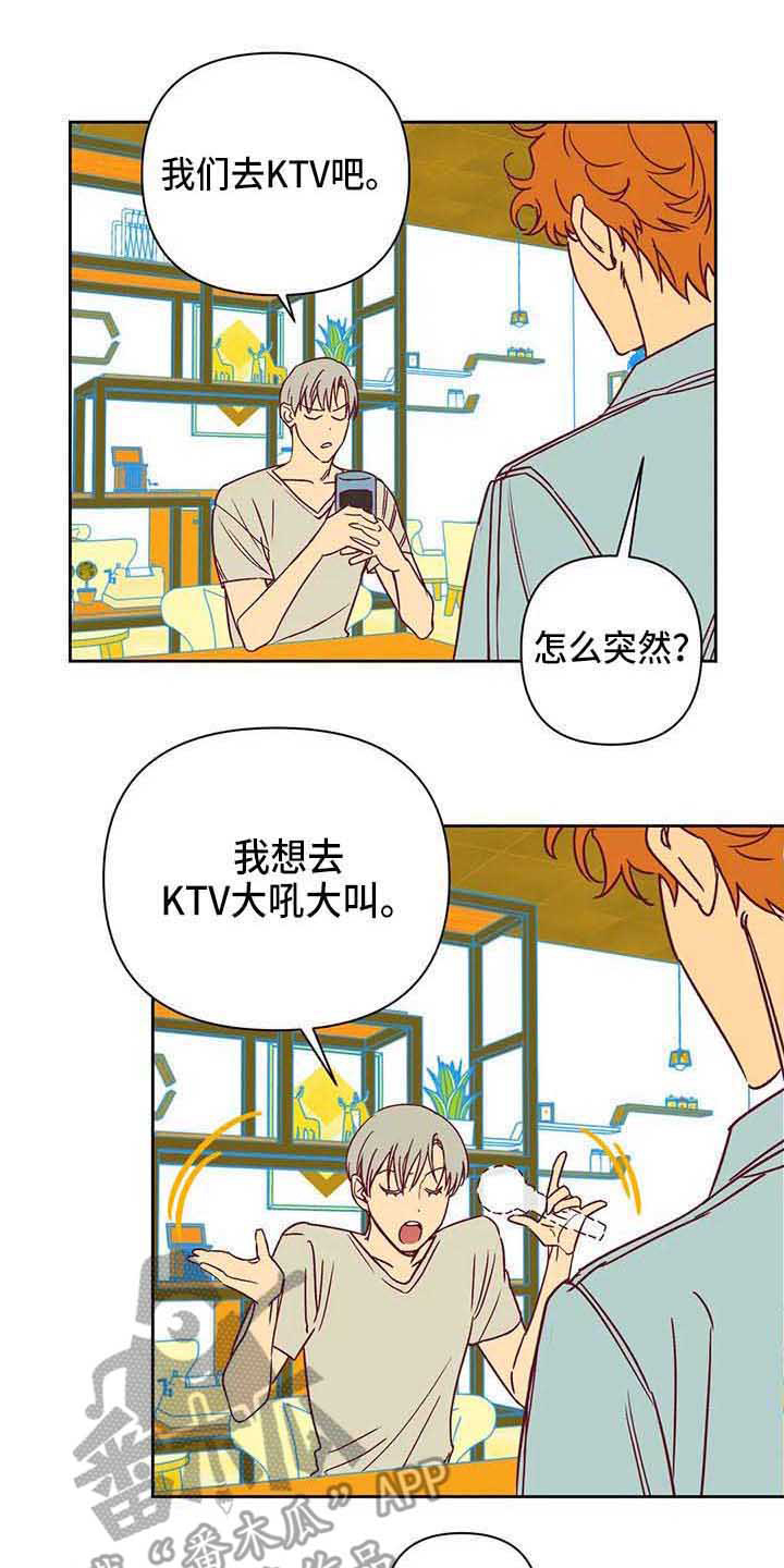 《未来的生活》第34章累了 第1页