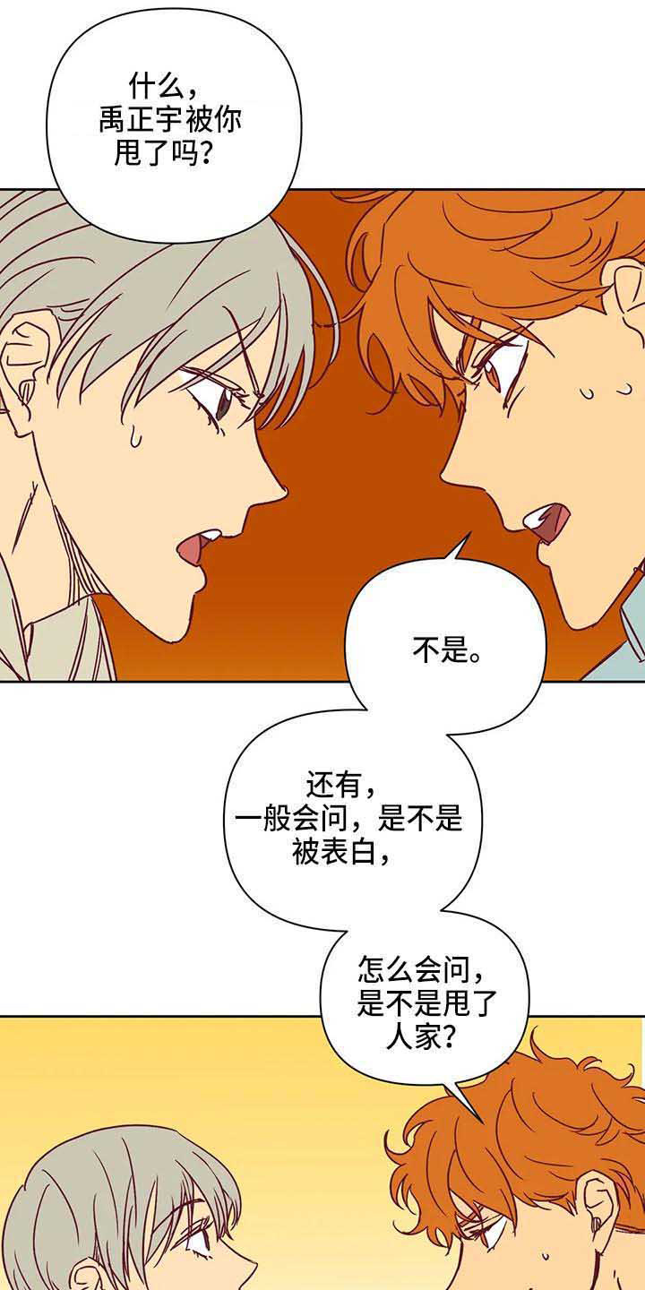 《未来的生活》第34章累了 第3页