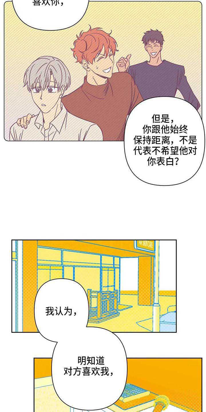 《未来的生活》第34章累了 第5页