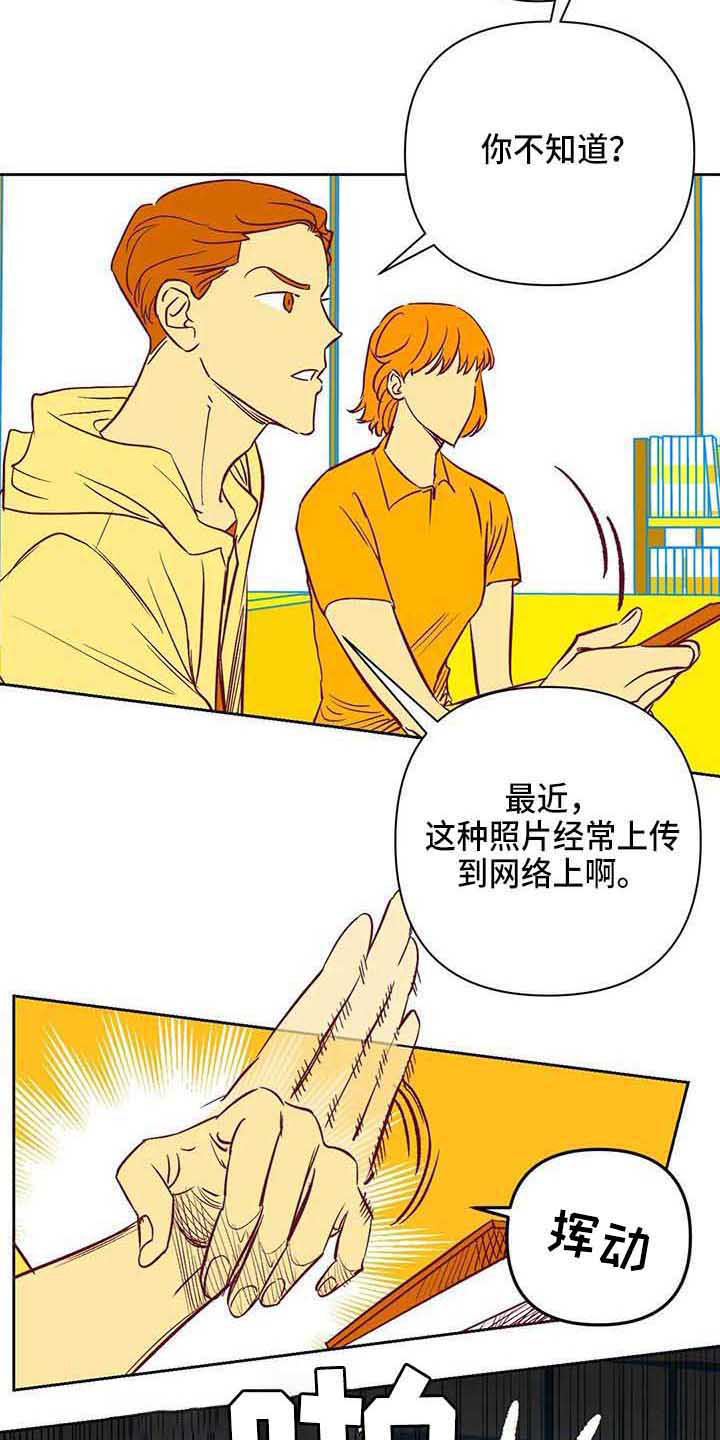 《未来的生活》第35章偷拍 第11页